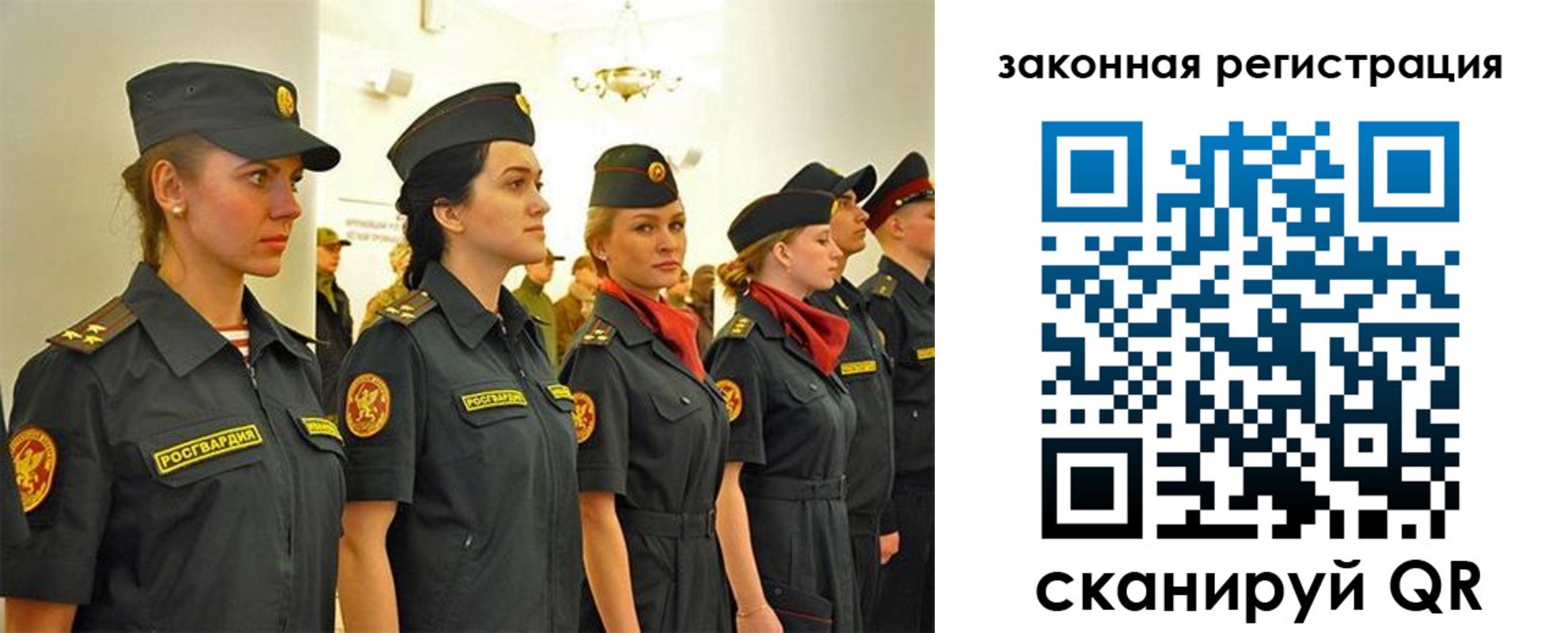 прописка для работы в Бородино