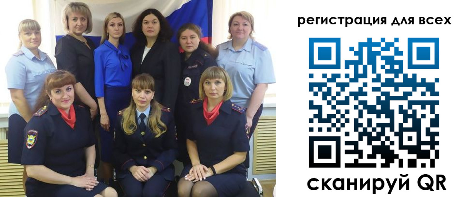 прописка для школы в Бородино