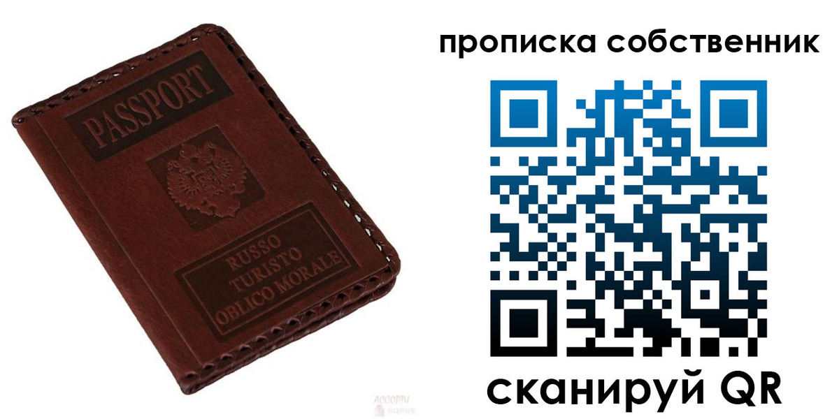 временная регистрация адрес в Бородино