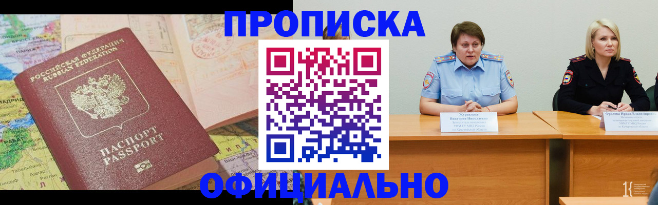 где прописаться в Бородино