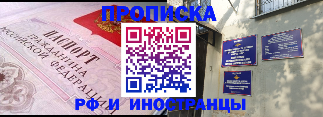 прописка паспорт в Бородино